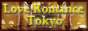 デリヘル【ラブロマンス東京】