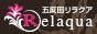 洗体 サロン