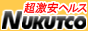 五反田 激安ヘルス