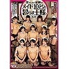 果てしなく従順なメイド10名と暮らす王様 〜第2章〜